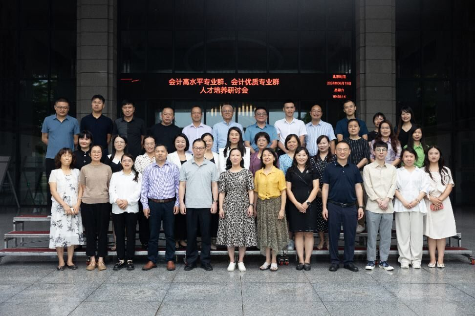 提升教学质量，共筑人才未来：会计学院召开会计高水平专业群会计优质专业群人才培养研讨会