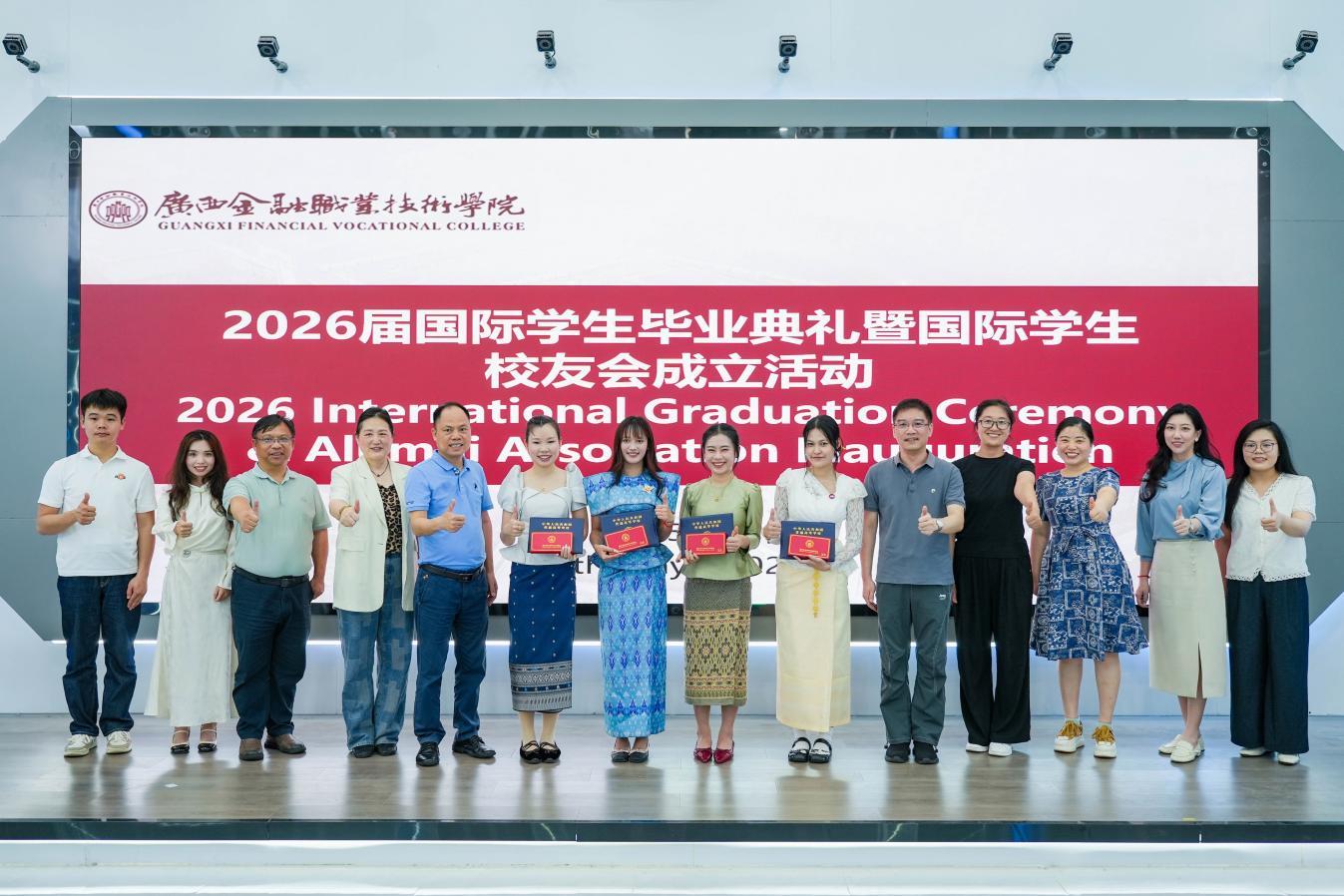 逐梦启航 联结山海——广西金融职业技术学院举行2026...